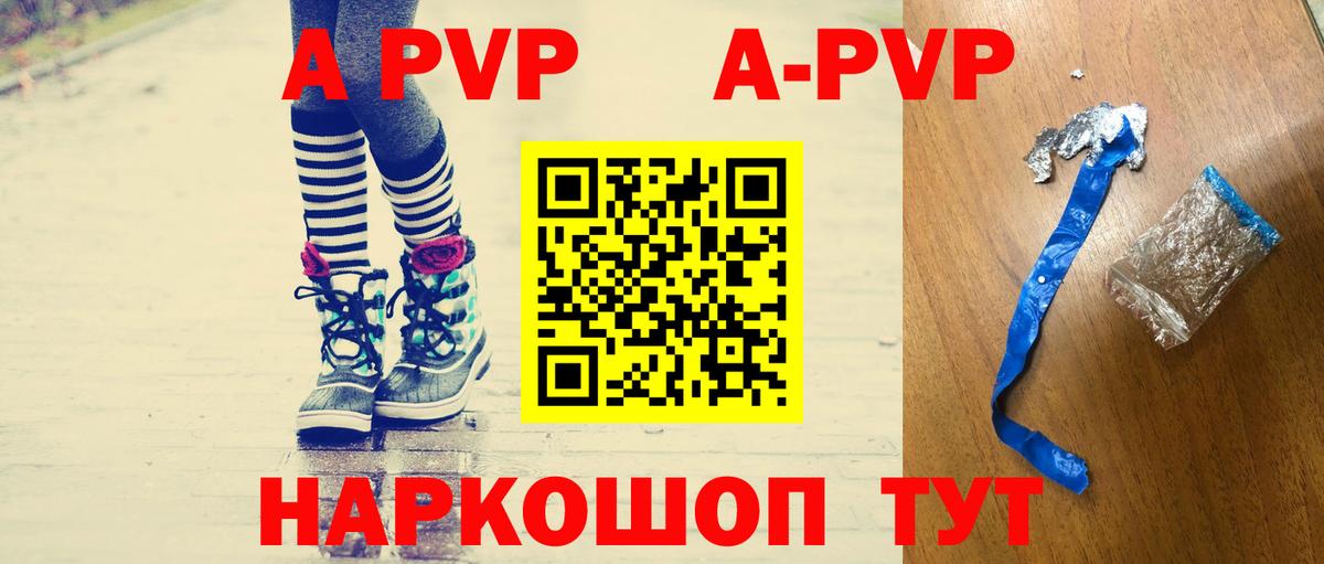 APVP СК  Вход с VPN  А ПВП крисы CK  A-PVP VHQ  Лесозаводск 