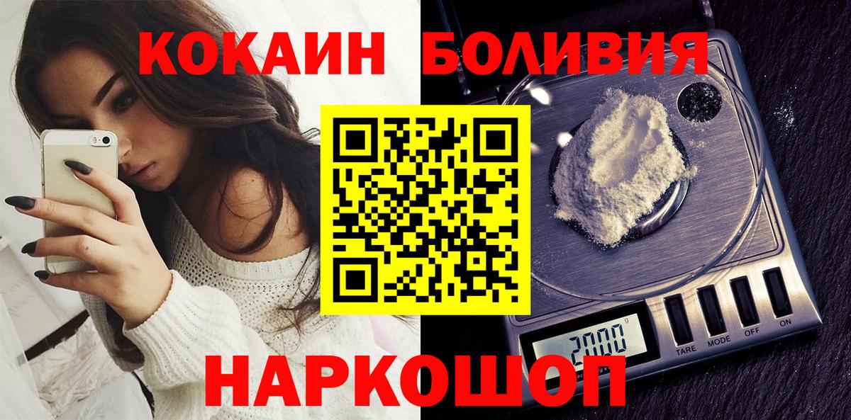 Кокаин 99%  Cocaine  Лесозаводск  COCAIN 98%  Вход с VPN 