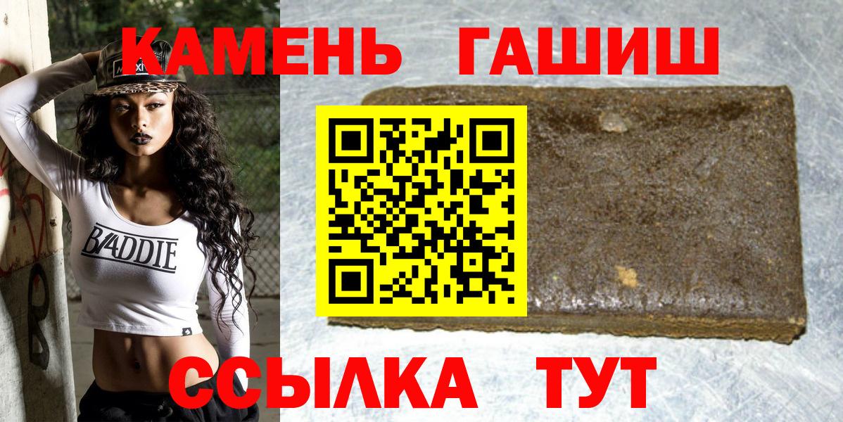 Гашиш VHQ  Гашиш гарик  Вход с VPN  сколько стоит  Лесозаводск 