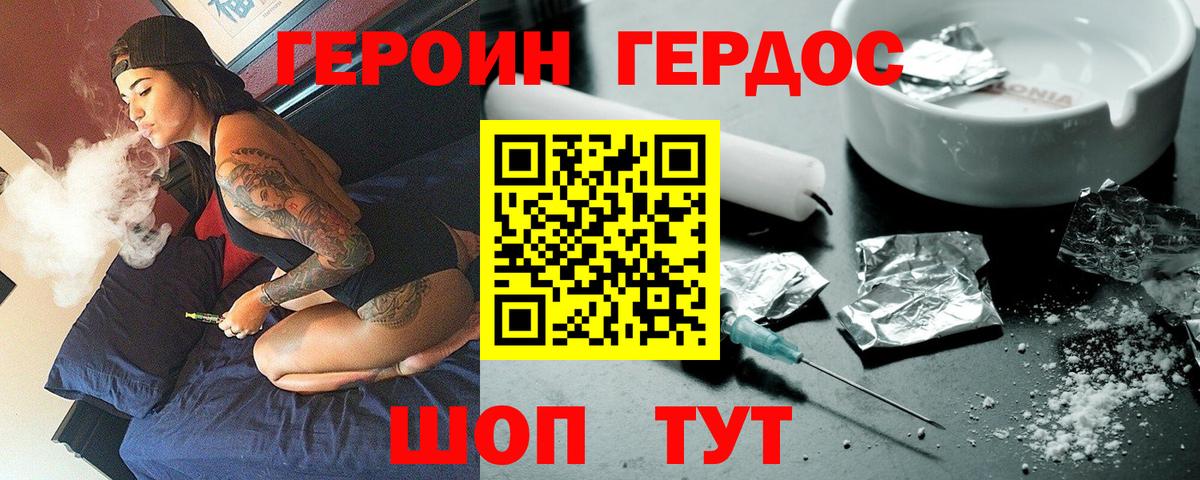 ГЕРОИН  Героин афганец  Вход с VPN  Лесозаводск 