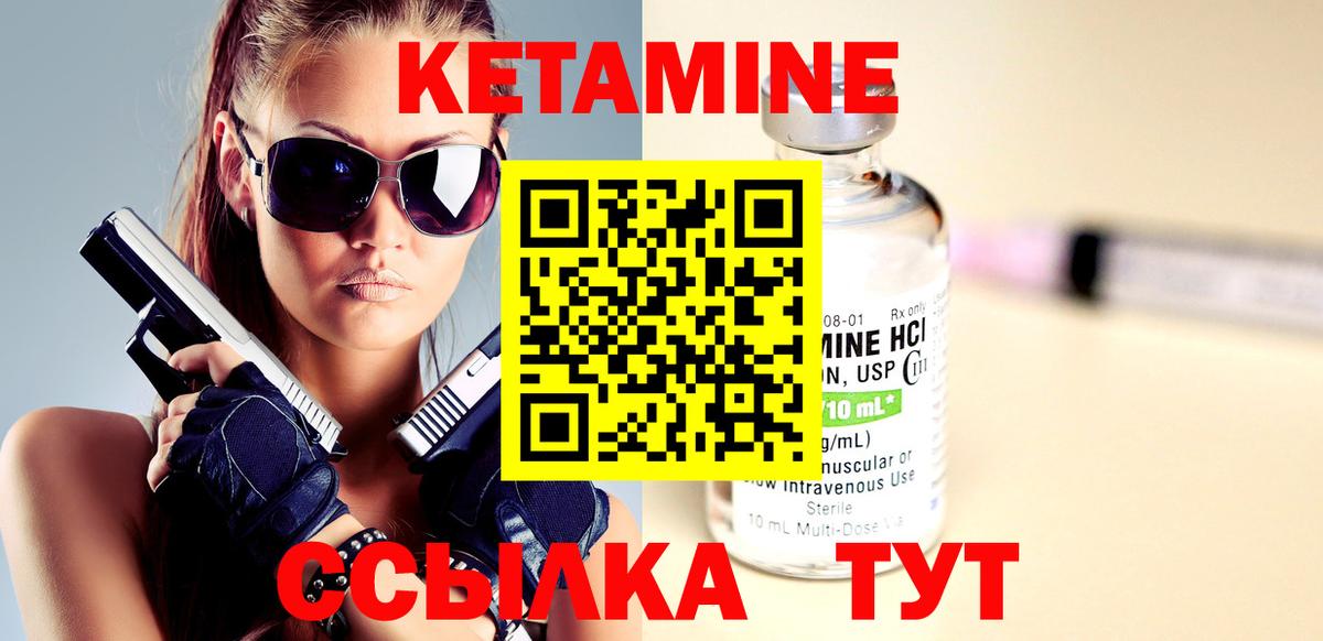 Лесозаводск  Кетамин ketamine  KRAKEN ссылка  Вход с VPN 