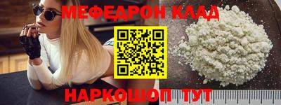 мефедрон VHQ Дубна