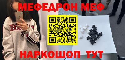 мефедрон VHQ Дубна