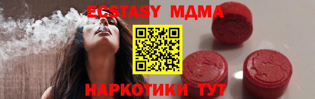 MDMA молли  MDMA VHQ  Лесозаводск  МДМА  Вход с VPN 