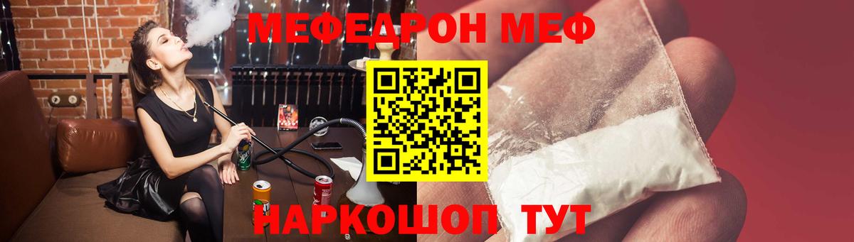 Мефедрон кристаллы  Мефедрон мука  Вход с VPN  МЯУ-МЯУ  Лесозаводск  МЯУ-МЯУ 