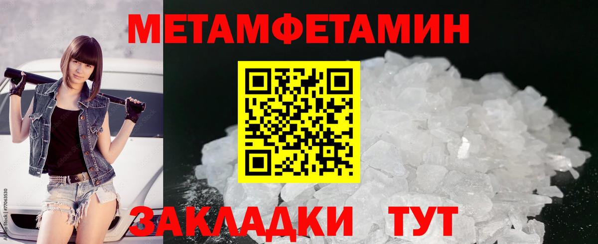 Метамфетамин кристалл  Вход с VPN  Лесозаводск 