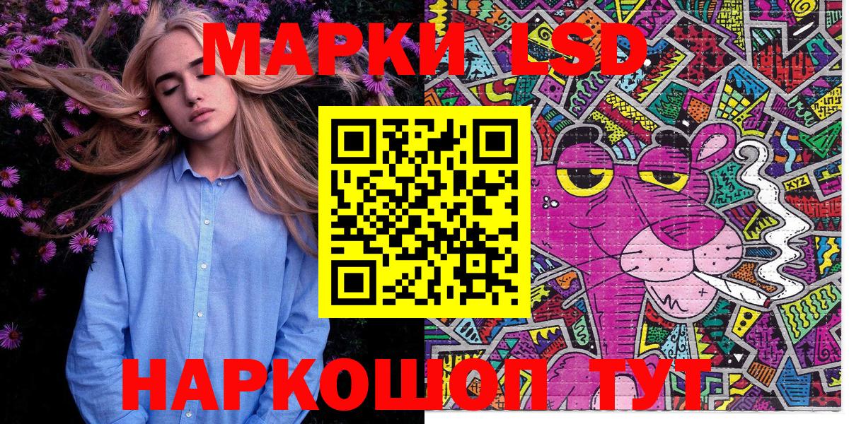 Марки NBOMe 1,8мг  Марки NBOMe 1,8мг  Лесозаводск  Вход с VPN 