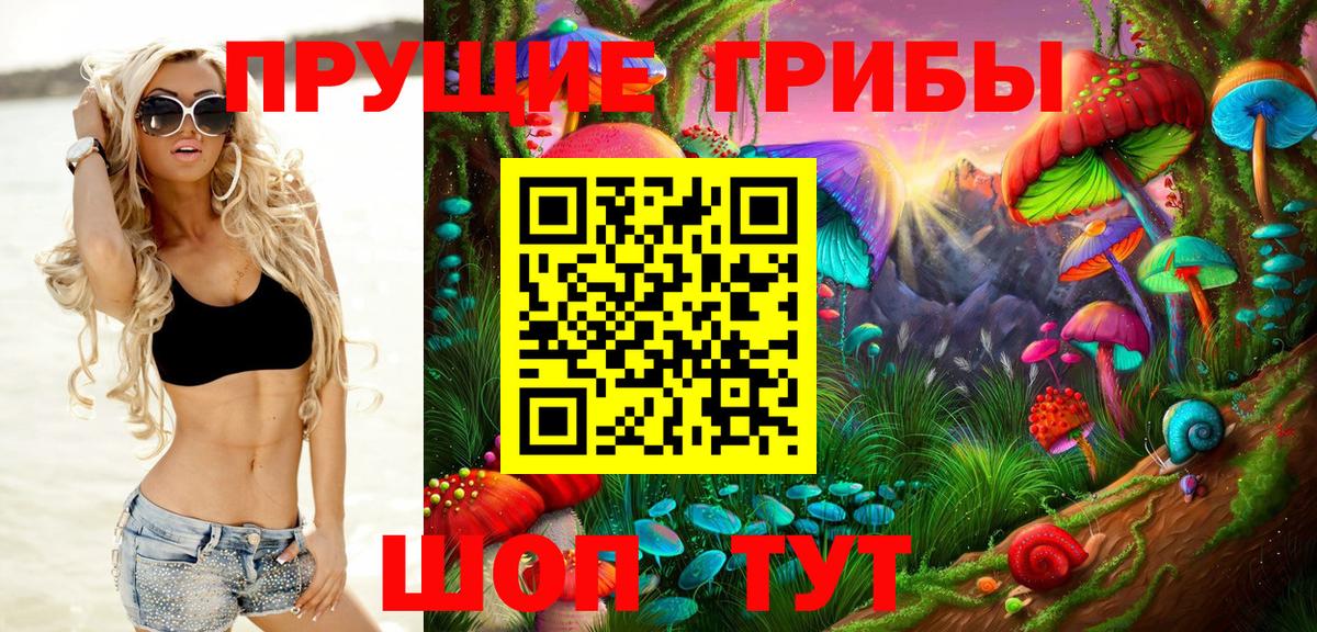 Псилоцибиновые грибы прущие грибы  Галлюциногенные грибы Magic Shrooms  Вход с VPN  Лесозаводск 
